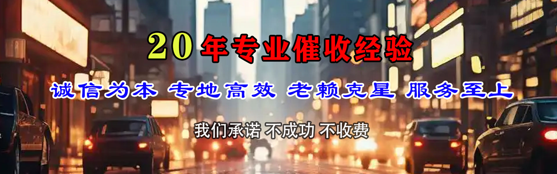 梅江讨债公司