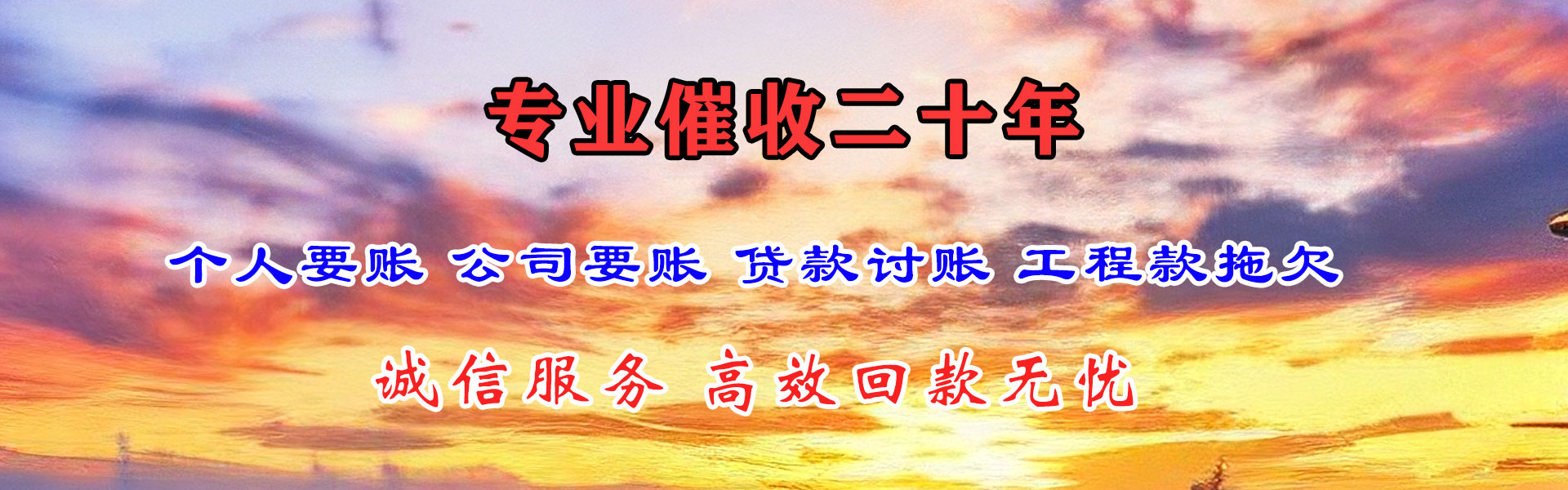 梅江讨债公司