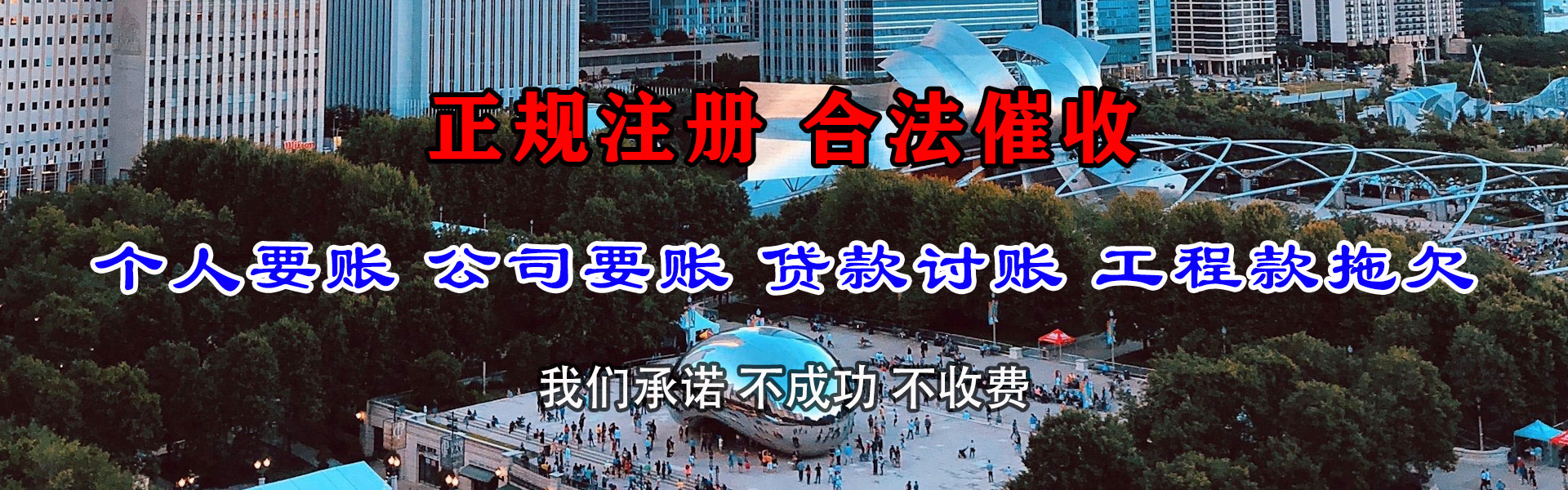 梅江讨债公司