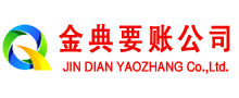 梅江讨债公司